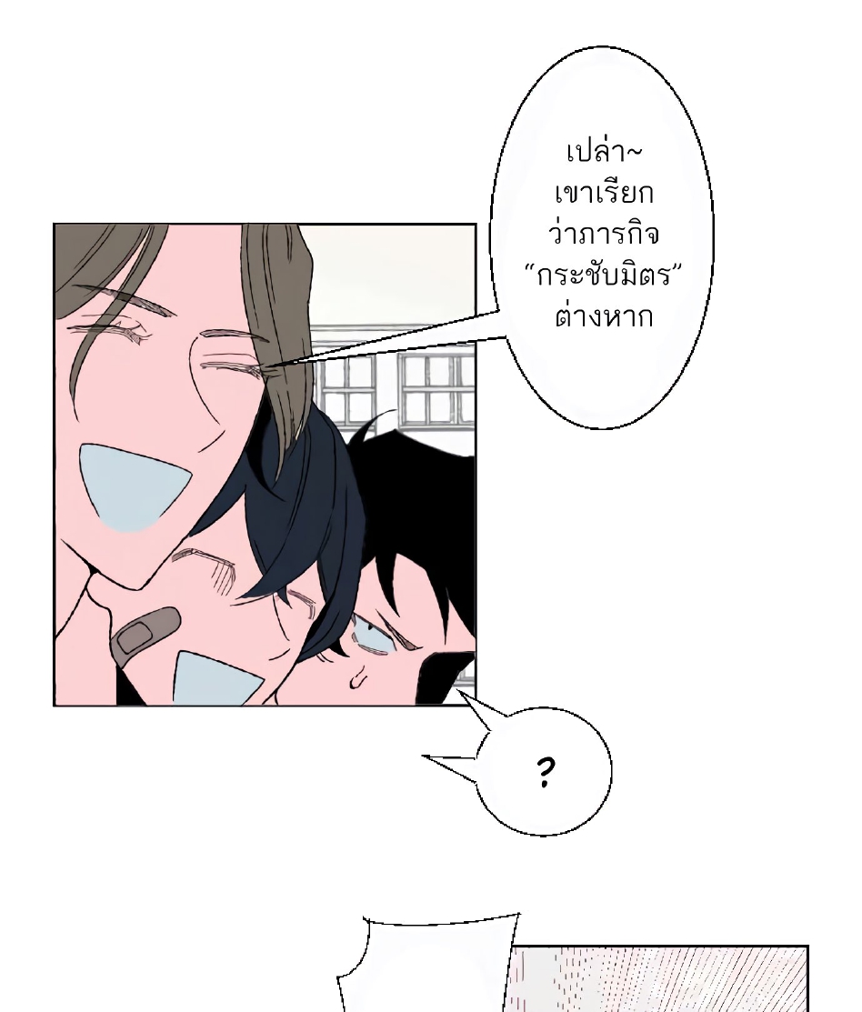 Boku to Koi no Hanashi wa Shinaika EP 5